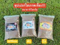 ??ซุปเปอร์ไฮเกรดเจี๊ยะ ??