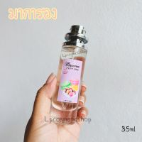 น้ำหอมกลิ่นหอมขนมมาการอง 35ml