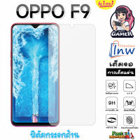 ฟิล์มกระจก ฟิล์มไฮโดรเจล OPPO F9 ซื้อ 1 แถม 1 เต็มจอ ไม่มีขอบดำ