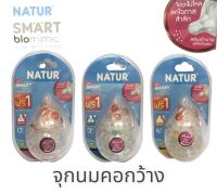 BABYPLUS2 NATUR biomimicชนิดปากกว้าง(ซื้อ2แถม1 รวมอยู่ใน1แพ็ค)