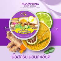 สปาบ้านทุ่ง สครับสมุนไพรงามพริ้ง By งามพริ้ง NP (ขนาด 290 กรัม)