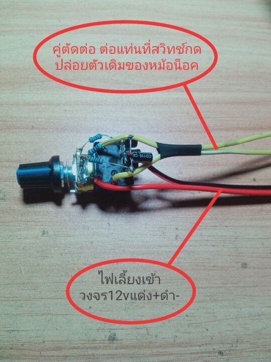 วงจรกระตุกดึงปลา-งานdiy-กระตุกช้า-ต่อไฟกระพริบ