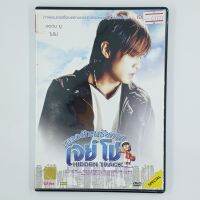 [01171] HIDDEN TRACK เพลงรักเพรียกหาเจย์โซ (DVD)(USED) ซีดี ดีวีดี สื่อบันเทิงหนังและเพลง มือสอง !!