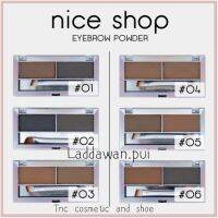 อายบราวน์ พาวเดอร์ ตลับฝุ่นเขียนคิ้ว ไนท์ช๊อป Nice shop  ติดทน