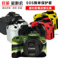 กระเป๋ากล้องเหมาะสำหรับ Canon OS R50 R3 R8 R5 R5C R7 R10เคสซิลิโคนเคสป้องกันกระเป๋าแบบด้านเดียวแถมฟิล์มกระจกนิรภัยกระเป๋ากล้องที่ไม่ใช่ต้นฉบับ