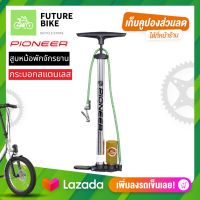 ที่สูบลมจักรยาน ที่สูบมอเตอร์ไซค์ แบบหม้อพัก ไม่มีเกจ์ ยี่ห้อ PIONEER