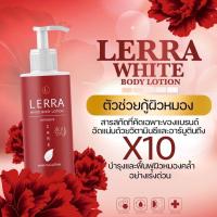 โลชั่นเลอร์ร่าไวท์ โลชั่นผิวขาว โลชั่นเร่งขาว Lerra white ขนาด 100 ml