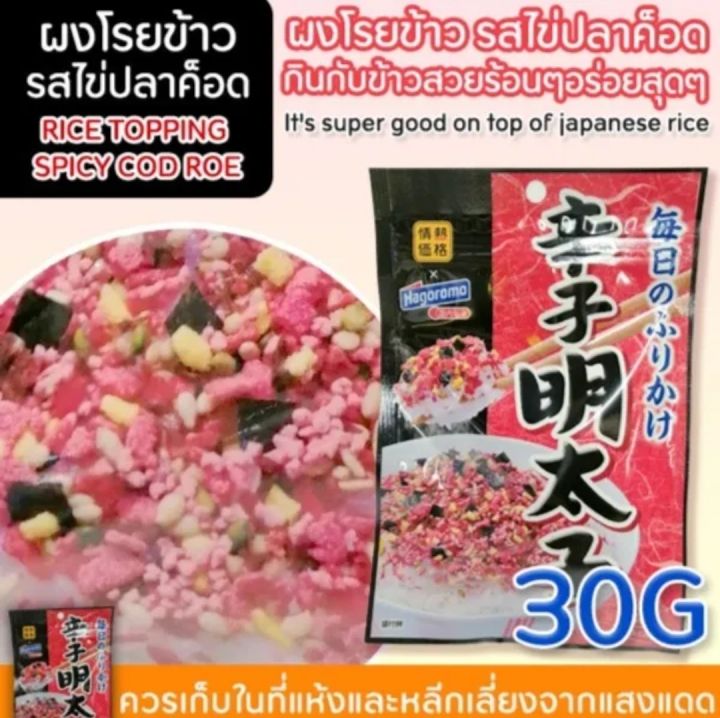 ผงโรยข้าว รสไข่ปลาค็อด Rice Topping Spicy Cod Roe 30gram