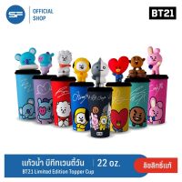 SF X BT21 Limited Edition Topper Cup แก้วน้ำ พร้อมส่ง!