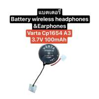 Battery VARTA CP1654 A3 battery for Bose QuietComfort headphones Bose SoundSport Wireless Bose soundsport pulse Headset rechargeable battery cp1654 battery Bluetooth headset แบตเตอรี่หูฟัง แบตหูฟัง แบต cp1654 แบตเตอรี่ varta สินค้าพร้อมส่ง มีประกัน ส่งไว