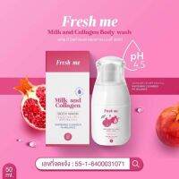 Fresh me milk and collagen เฟรชมี  น้ำยาล้างจิมิ ฝาปั้ม ขวดใหญ่ 50ml. พร้อมส่ง