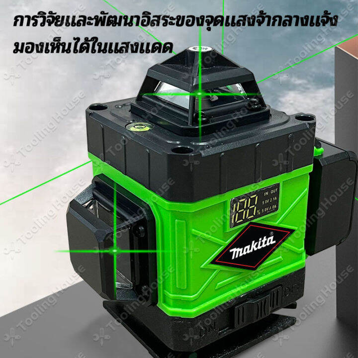 up-จอแสดงผลดิจิตอล-เลเซอร์หาระดับ-เลเซอร์วัดระดับ16-เส้น-รับประกัน-10-ปี-เครื่องวัดระดับเลเซอร์-360-องศา-อุปกรณ์สำหรับปรับระดับ