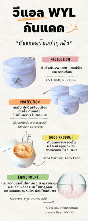 wyl-cc-cream-ครีมกันแดดพร้อมบำรุง-หน้าเนียน-รูขุมขนเล็กลง-ปรับสีผิวให้ขาวขึ้น-1-ระดับ