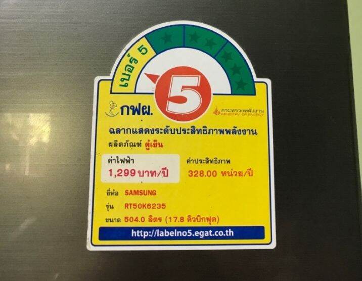 ขอบยางตู้เย็น-samasung-2ประตู-ขอบล่างรุ่นrt50k6235-อะไหล่ตู้เย็น-ขอบยางตู้เย็น-ตู้แช่