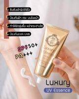 กันแดด Luxury Fix-Filter  เนื้อ UV 100ml