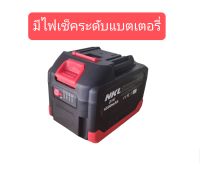 แบตเตอรี่เครื่องมือช่างไร้สาย  21V  4500 mAh  15 Cell รุ่นอัพเกรด 3 MOSFET