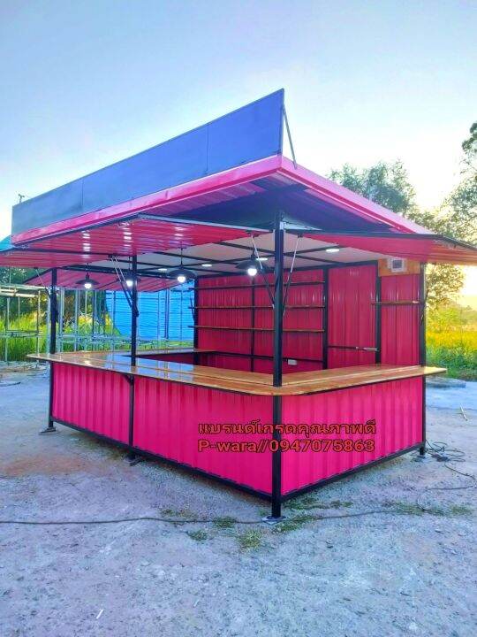 ไม่รวมค่าส่ง #มินิคาเฟ่ #ซุ้มร้านกาแฟ #ซุ้มขายของ #ซุ้มน้ำ #ซุ้มอาหาร  สีชมพู ขนาดใหญ่💕💕 4*2.5เมตร 🅿️-Wara #แบรนด์เกรดคุุณภาพดี | Lazada.Co.Th