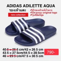 รองเท้าแตะ ADIDAS ADILETTE AQUA แท้ 100%