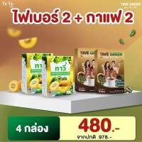 โปรคู่❗ ไฟเบอร์2+กาแฟ2 - สูตรเด็ด เร่งเผาผลาญและปรับสมดุลการขับถ่าย ส่งตรงจากบริษัท