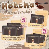 Hotcha โกโก้(ควบคุมน้ำหนัก)