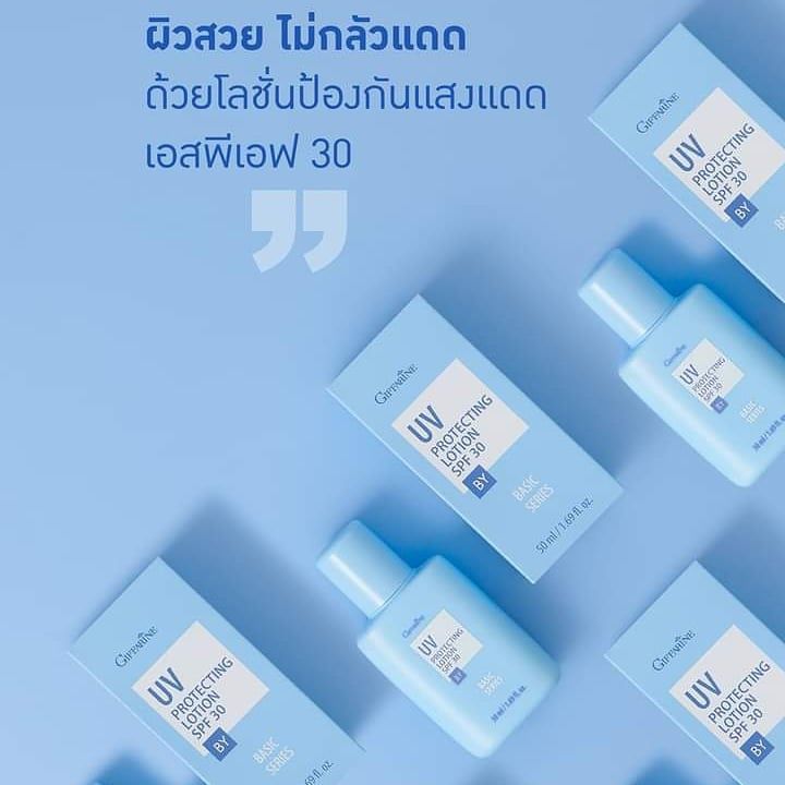 โลชั่นกันแดด-ปกป้องผิวจากรังสี-uva-และ-uvb-ด้วยค่า-spf-30-พร้อมคุณค่าการบำรุงผิวและป้องกันการเกิดริ้วรอยจากวิตามิน-อี