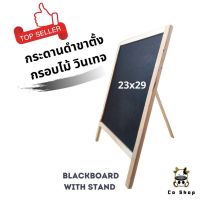 กระดานดำ กระดานไม้ ขาตั้งไม้ กระดานดำขาตั้ง 23x38 cm กระดานบอร์ด กระดานไม้อัด กระดานดำวินเทจ ขาตั้งเมนู