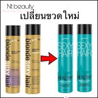 Blonde sexy hair shampoo 300 ml sexyhair , conditioner 300 ml เซ็กซี่ แฮร์ บลอนด์ silver shampoo แชมพูม่วง เซ็กซี่แฮร์