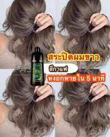 แชมพูปิดผมขาว HUIHOO ของแท้ขวดใหญ่ 500ml