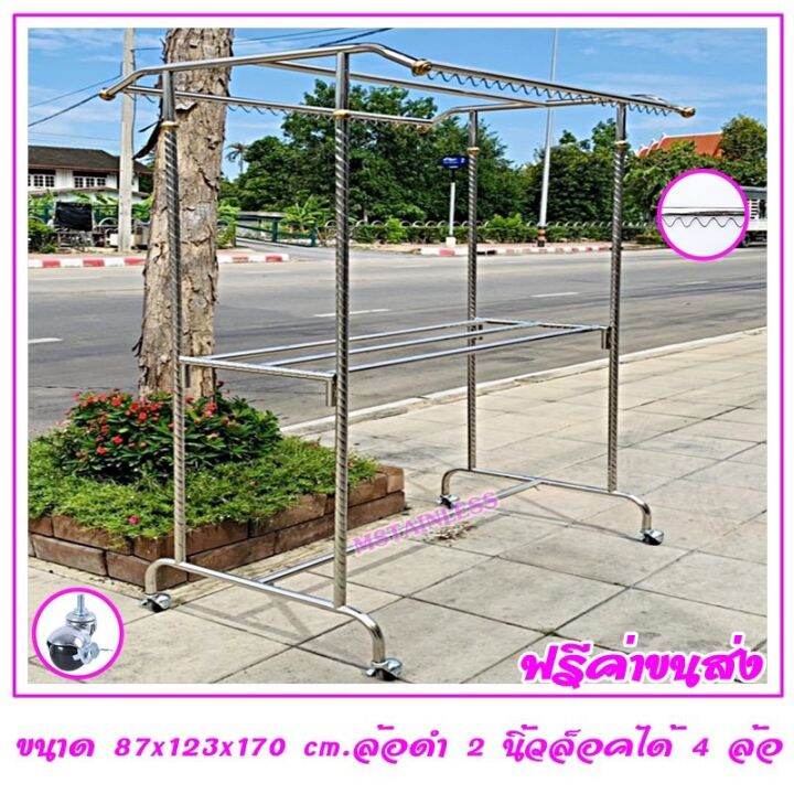 ราวตากผ้าสแตนเลส-1-20-m-87x123x170-cm-ทรงโครงหลังคา-กันลื่นล่าง-เสาเกลียว