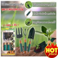 Earth rake cutlery set ชุดช้อนซ้อมคราดขุดพรวนดิน