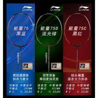 (?Pre-order)Turbo Charging 75 (Li-Ning) สินค้ารับประกันของแท้ ?%