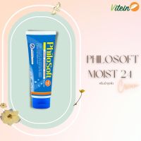 PHILOSOFT MOIST 24 CREAM 100g ครีมบำรุงผิวแห้ง 24ชม. ฟิโลซอฟท์ ยูเรียครีม ผิวแพ้ง่าย เนียนชุ่มชื้น ฟื้นฟูผิว แตกลาย