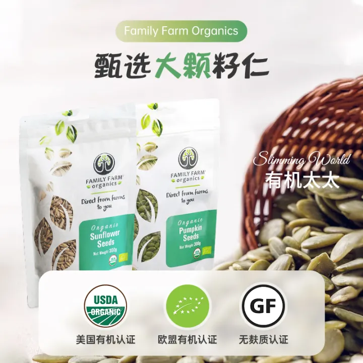 Organic Lady Family Raw Pumpkin Seeds Sunflower Seeds Zero Addition