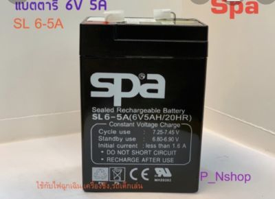แบตเตอรี่ แห้ง 6V 5A SPA SL6-5.0 ขนาด (4.7X7x10.1 CM) battery dry