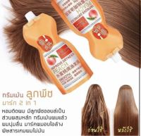 ทรีทเมนต์ ครีมกลิ่นพีช ROREC EXGYAN Peach Smooth Baked Ointment Hair Mask 500g.