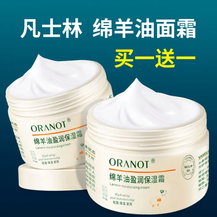 Vaseline Cream Australia Lanolin Moisturizing Cream Men and Women Face