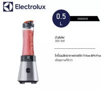 Electrolux เครื่องปั่นแบบพกพา EMB3025