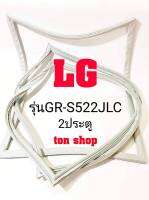 ขอบยางตู้เย็น LG 2ประตู รุ่น GR-S522JLC