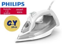 เตารีดไอน้ำ PHILIPS (2400 วัตต์, 0.32 ลิตร) รุ่น DST5010/10 ของแท้100% รับประกันศูนย์ฟิลิปส์2ปี