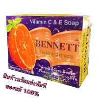 ✅ส่งของทุกวัน✅ของแท้ 100% ⚡️สบู่ เบนเนท Bennett narural extracts vitamin C&amp;E สบู่เบนเนท วิตามิน ซี&amp;อี ผิวกระจ่างใส