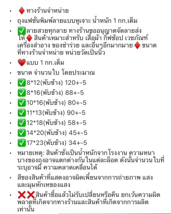 ถูกที่สุด-ถุงแฟชั่นพิมพ์ลายหูเจาะ-ถุงพลาสติกพิมพ์ลายหูเจาะ-น้ำหนัก-1กก