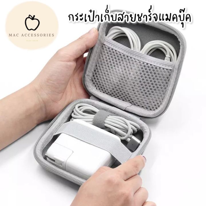 baona-กระเป๋าเก็บสายชาร์จ-macbook-ipad-iphone-เป็นเคสแข็งกันกระแทกได้-กระเป๋าจัดระเบียบ-กระเป๋าอะแดปเตอร์macbook