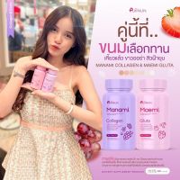 ✅พร้อมส่ง Gluta Collagen Manami Maemi Puiinun เม็ดเคี้ยวปุยนุ่น มานามิ มาเอมิ กลู้ต้า คอลลาเจน ปุยนุ่น ลดสิว ผิวขาว