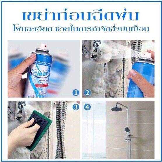 สเปรย์ขจัดคราบมัน-สูตรเข้มข้น-แท้-mr-cleanขนาด-300-ml-น้ำยาขจัคราบไขมันในครัว-สลายคราบไขมันน้ำยาทำความสะอาดครัว