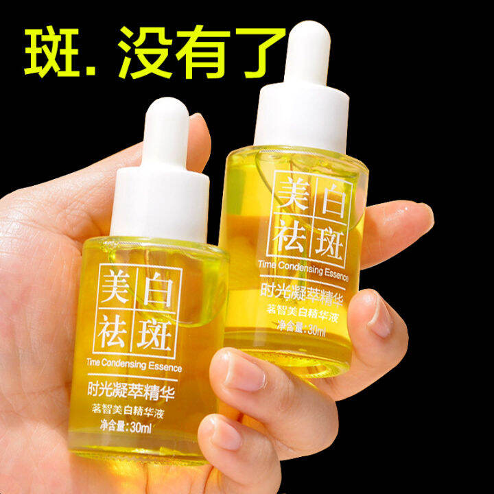 Small Molecule Brandy Oil Condensate Whitening Freckle Removing Essence