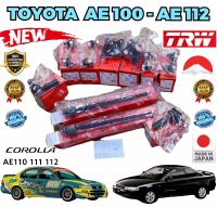 ลูกหมาก ครบชุดใหญ่ TOYOTA  AE101 AE102 AE111 AE112 AE110 EE101  มีเพาเวอร์ ตัวสั้น ยี่ห้อ TRW แท้