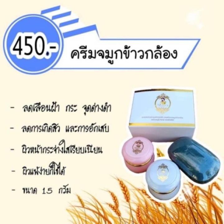 ครีมจมูกข้าวชิโร-ซื้อ1ได้ถึง3-ลดปัญหาสิว-สิวผด-สิวอักเสบ-สิวหนอง-ช่วงหน้าขาวใส-ที่สำคัญไร้สารปรอท-มีเลขจดแจ้ง-ครีมจมูกข้าวชิโร-night-cream-กระปุกขาว-day-cream-กระปุกชมพู-แถมฟรี-สบู่คลอโรฟิลล์-1-ชุด-เพ