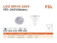 หลอด LED MR16 12V  ต่อผ่านบัลลาสต์ 5W 7W เดย์ วอม คูลย์ LED Bulb High Quality Bulb