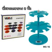 ที่แขวนตรายาง พลาสติก WAGO 2 ชั้น 16 ช่อง Stamp Hanger (คละสี)