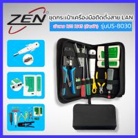 ZEN ชุดกระเป๋าเครื่องมือติดตั้งสาย LAN คีมเข้าหัวแลน RJ45 RJ11 พร้อมที่เทสสาย LAN ครบชุด รุ่น US-8030 (ด้ามฟ้า) สินค้าพร้อมส่ง